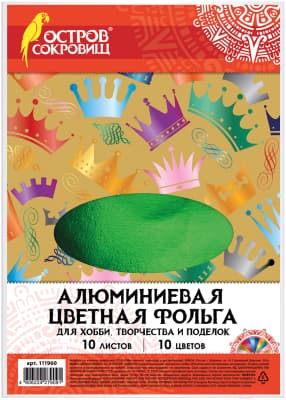 Набор цветной фольги Остров Сокровищ 111960