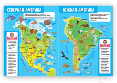 Атлас Проф-Пресс Мой первый атлас 3