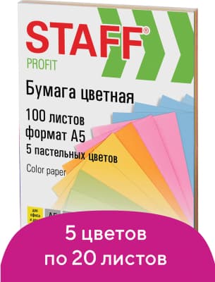 Набор цветной бумаги Staff Profit / 110891 2