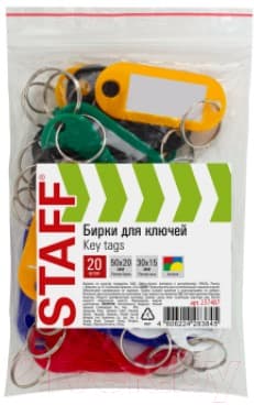 Бирка для ключей Staff 237487 6