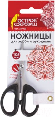 Ножницы канцелярские Остров Сокровищ 237103 9