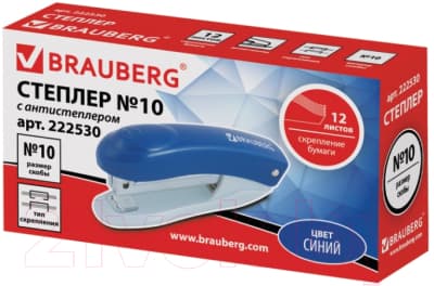 Степлер Brauberg Original / 222530 2
