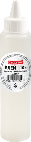 Клей силикатный Brauberg 224599