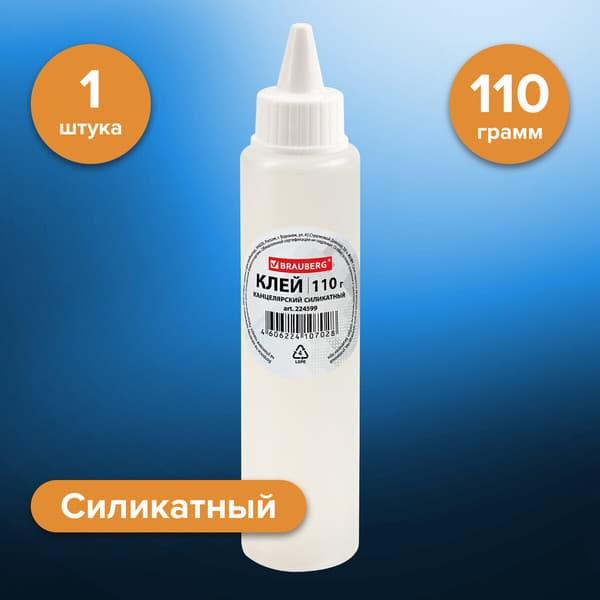 Клей силикатный Brauberg 224599 7