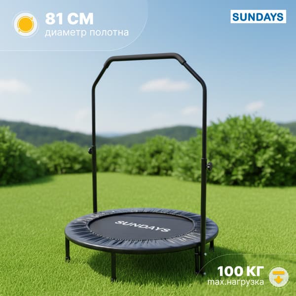 Батут для джампинга Sundays D101