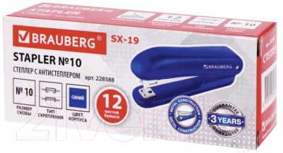 Степлер Brauberg SX-19 / 228588 2