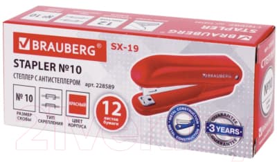 Степлер Brauberg SX-19 / 228589 10