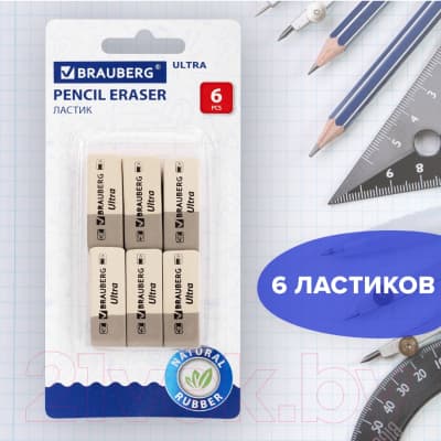 Набор ластиков Brauberg Ultra / 229600 4