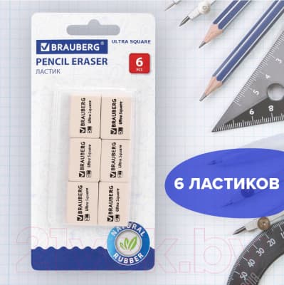 Набор ластиков Brauberg Ultra Square / 229603 4