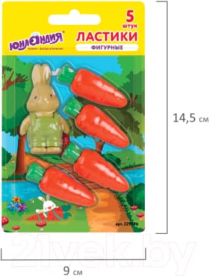 Набор ластиков Юнландия Зайчик и урожай / 229596 10