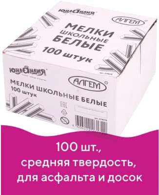 Набор мела канцелярского Юнландия 229070 5