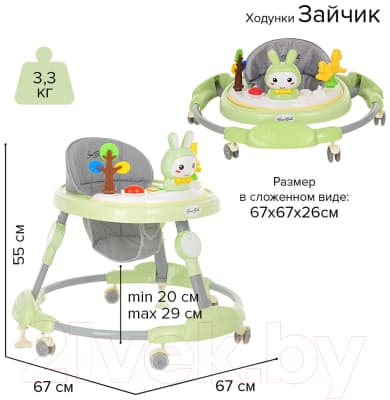 Ходунки Bambola Зайчик / 630 10