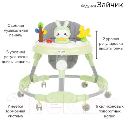 Ходунки Bambola Зайчик / 630 9