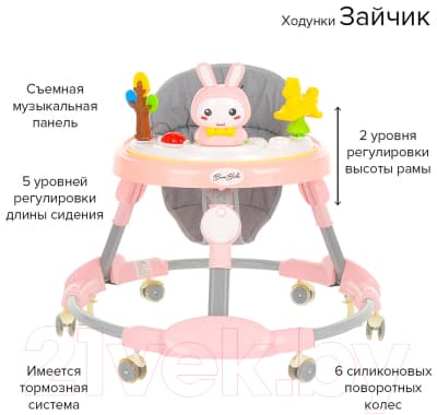 Ходунки Bambola Зайчик / 630 9
