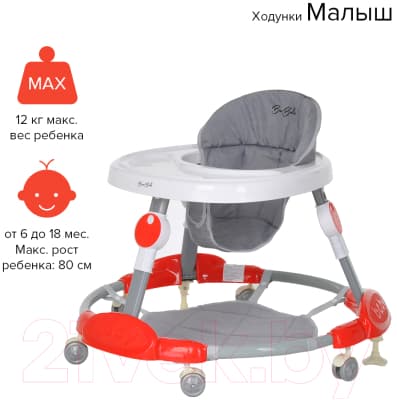 Ходунки Bambola Малыш / 630 7