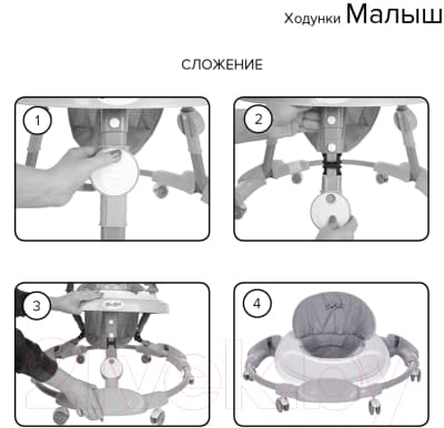 Ходунки Bambola Малыш / 630 10