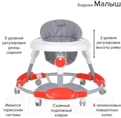 Ходунки Bambola Малыш / 630 8