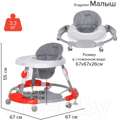 Ходунки Bambola Малыш / 630 9