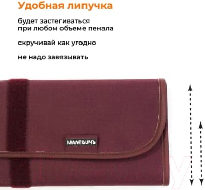 Пенал Малевичъ Для кистей / 195010 4
