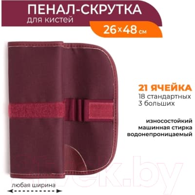 Пенал Малевичъ Для кистей / 195010 5