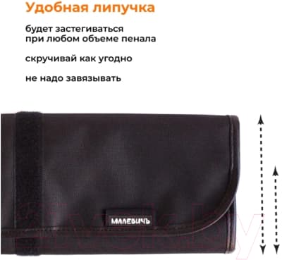 Пенал Малевичъ Для кистей / 195005 5
