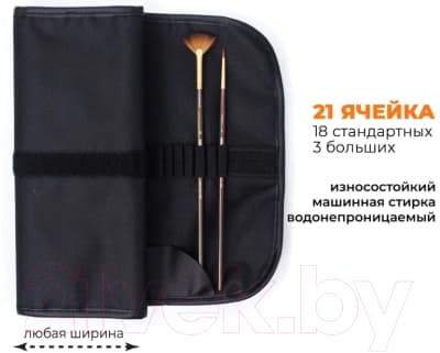 Пенал Малевичъ Для кистей / 195005 6