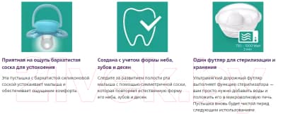 Пустышка Philips AVENT Ultra Soft SCF528/01 3