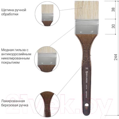Кисть для рисования Brauberg Art Classic Щетина 50 / 200746 2