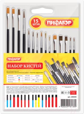 Набор кистей Пифагор 200504