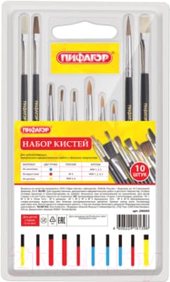 Набор кистей Пифагор 200505
