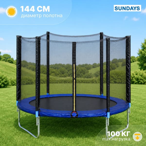 Батут Sundays Favorite-D183/6FT