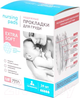 Прокладки для бюстгальтера Silktouch Надежные