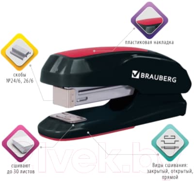 Степлер Brauberg Extra / 229085 2
