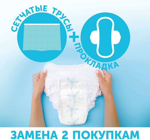 Трусы послеродовые Lovular 429668 6