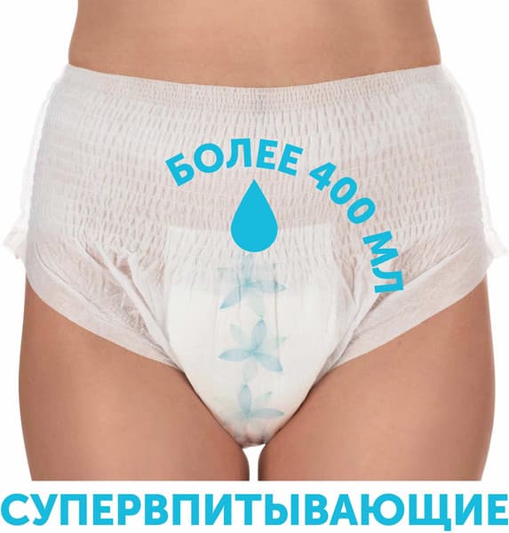 Трусы послеродовые Lovular 429668 4