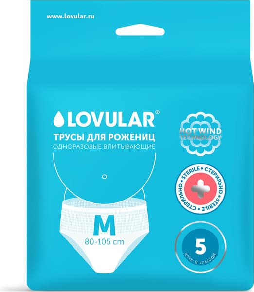 Трусы послеродовые Lovular 429668