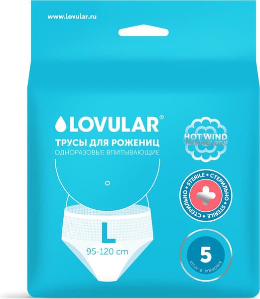 Трусы послеродовые Lovular 429669