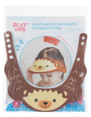 Козырек для мытья головы ROXY-KIDS Коричневый ёжик / RBC-492-B 6