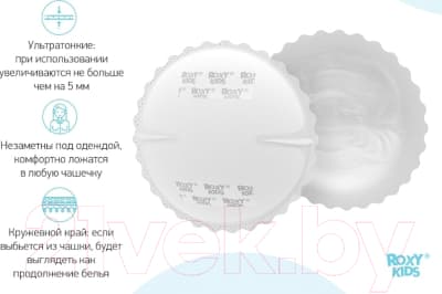 Прокладки для бюстгальтера ROXY-KIDS RBP-130F-36 4