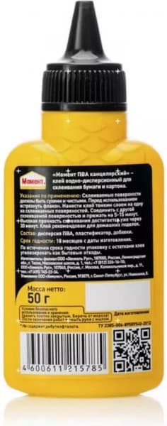 Клей ПВА Момент ПВА водно-дисперсионный 2