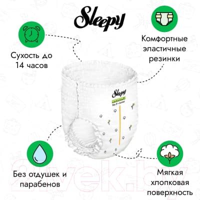 Подгузники-трусики детские Sleepy Natural 2Х Jumbo Pack Maxi 7
