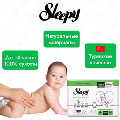 Подгузники-трусики детские Sleepy Natural 2Х Jumbo Pack Maxi 6