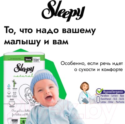 Подгузники-трусики детские Sleepy Natural 2Х Jumbo Pack Maxi 2