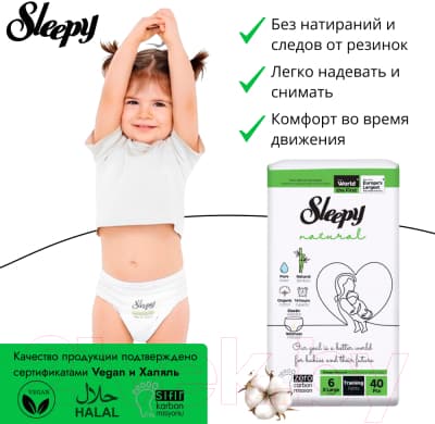 Подгузники-трусики детские Sleepy Natural 2Х Jumbo Pack Junior 5
