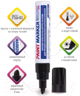 Маркер специальный Brauberg Professional Plus Jumbo / 151455 6
