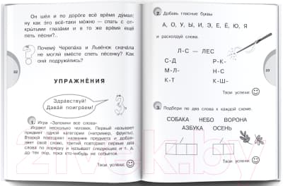 Книга АСТ Я читаю сам без мамы! 2