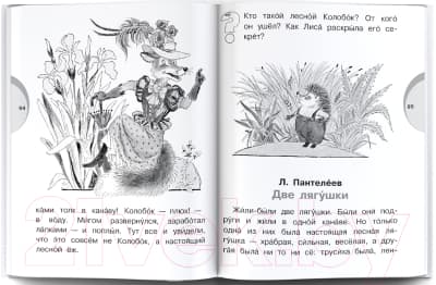 Книга АСТ Я читаю сам без мамы! 4