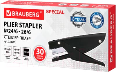Степлер Brauberg Extra Easy Press / 228569 2