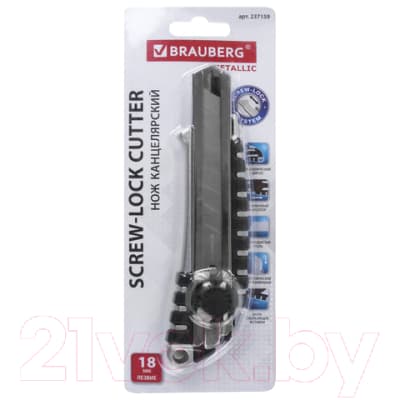 Нож канцелярский Brauberg Metallic / 237159 9