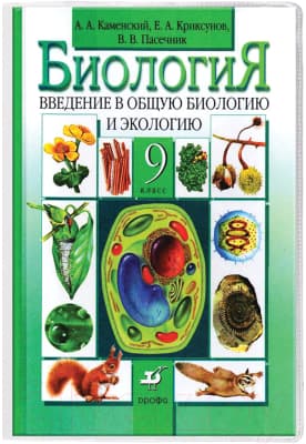 Набор обложек Юнландия Для учебников / 229314 5